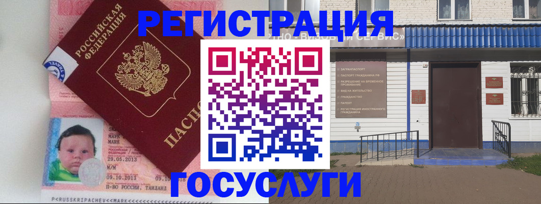 где прописаться в Крымске